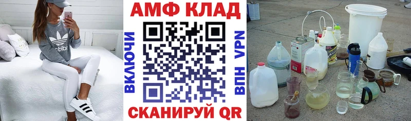 Амфетамин VHQ  Кострома 