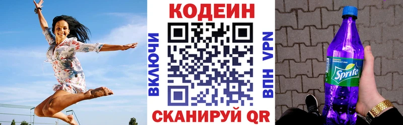 даркнет Telegram  Кострома  Codein Purple Drank 
