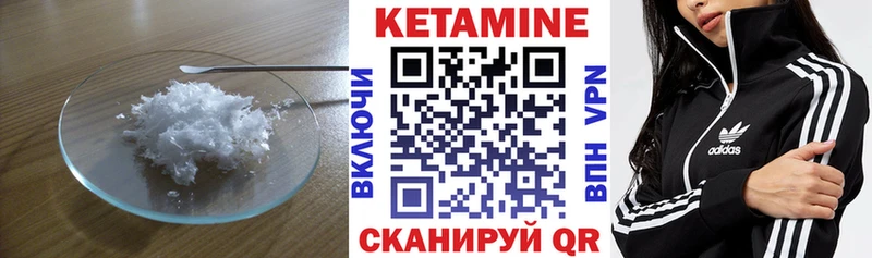 КЕТАМИН VHQ Кострома